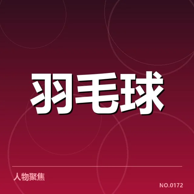主要选手的技术细节与战术特征