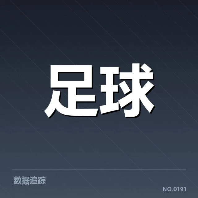 巴黎圣日耳曼PK里昂：法甲赛程调整引发联赛格局变化