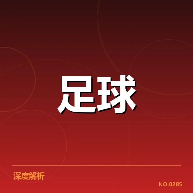 已确认的法甲关键比赛时间表与变动