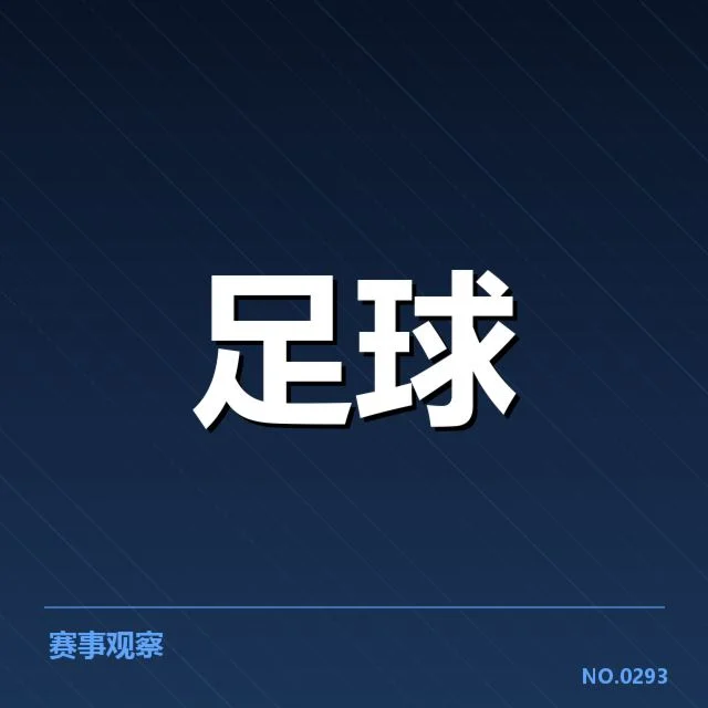曼联近期比赛表现与积分榜走向确认