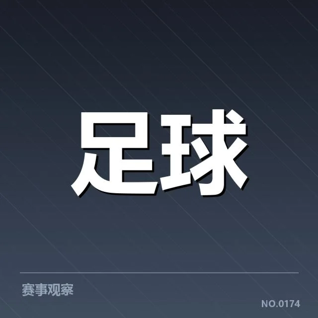 切尔西与AC米兰确认的轮换名单