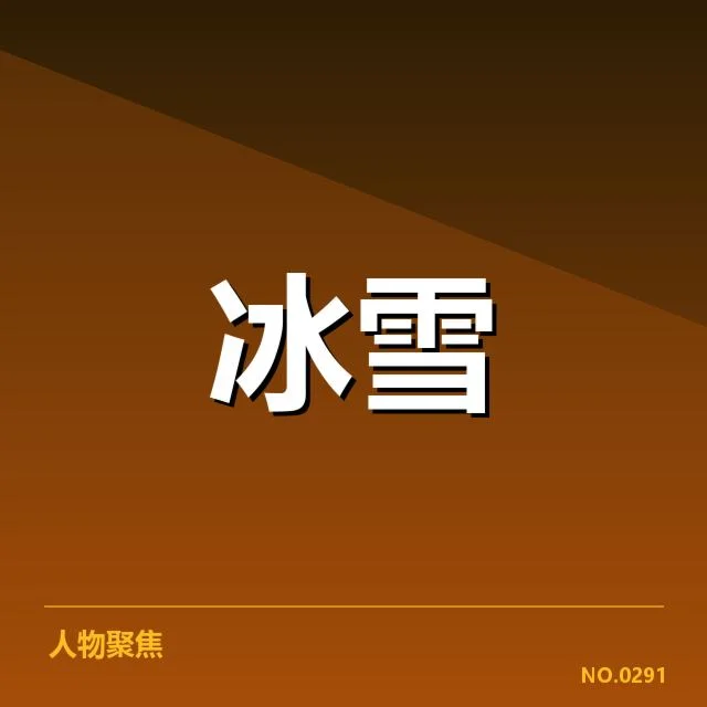 中国短道速滑队落地控制：运动表现为何时有波动